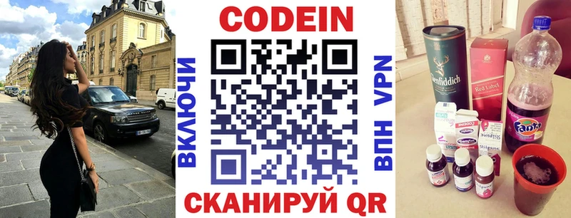 Codein Purple Drank  как найти закладки  Кириллов 