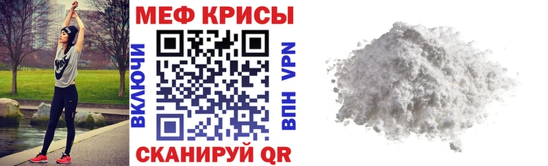 Меф 4 MMC  Кириллов 