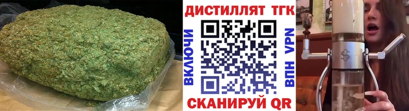ТГК вейп  купить   Кириллов 
